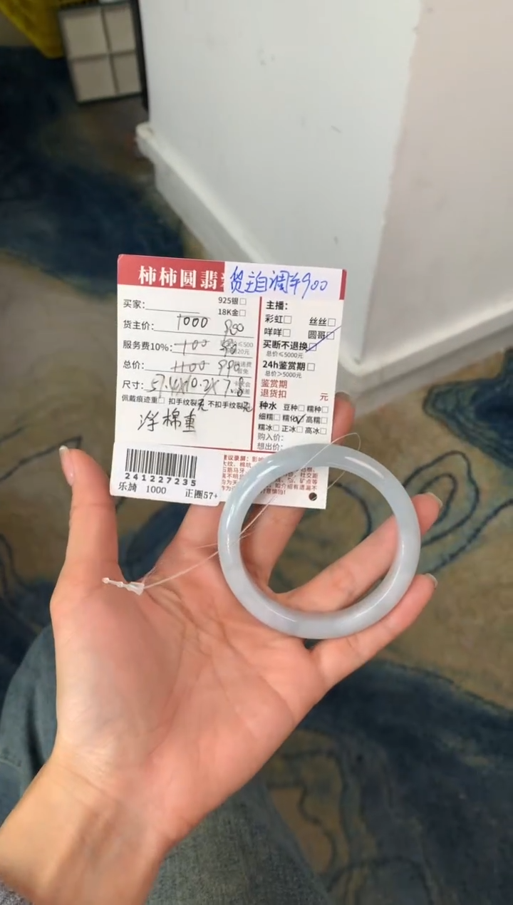 【闪购商品】翡翠手镯未镶嵌241227235