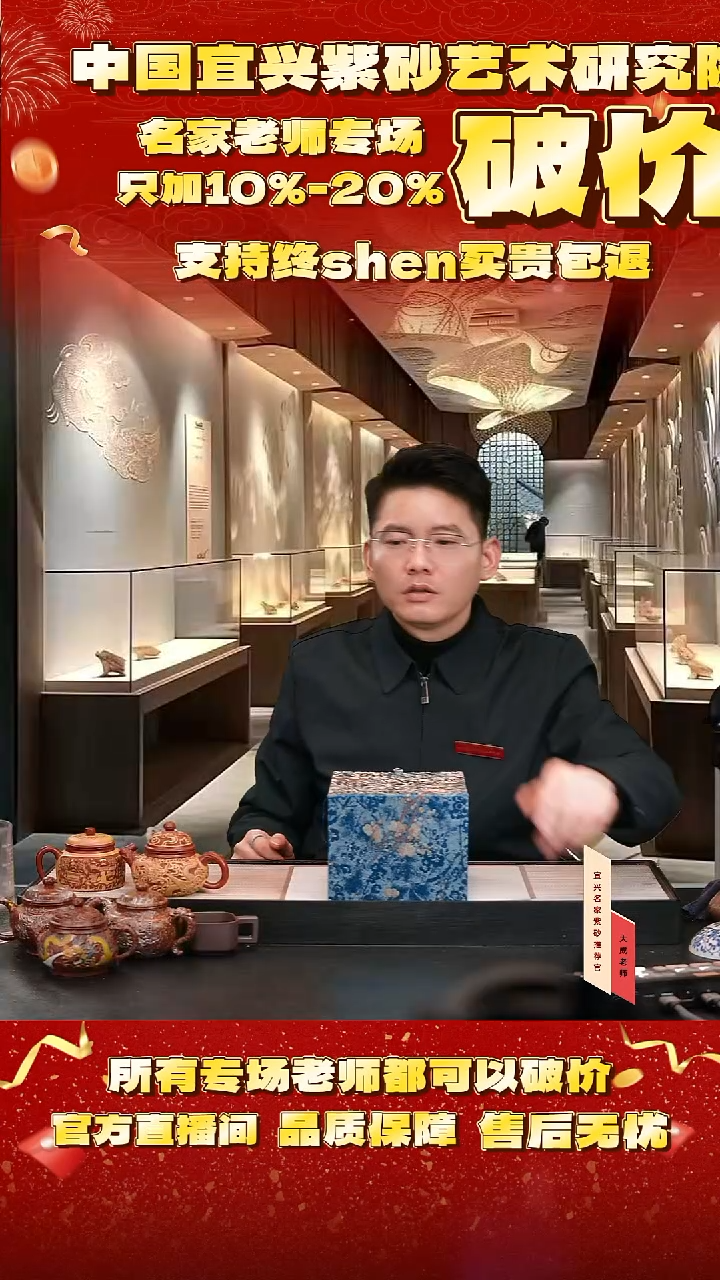 茶壶紫砂34号徐 血砂段 260cc左右