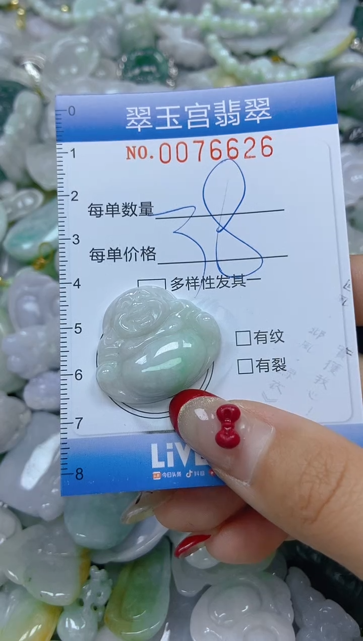 【闪购商品】翡翠颈饰未镶嵌闪购0076626