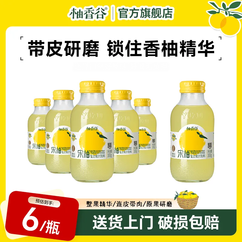 【柚香谷】复合宋柚汁300g*6瓶清爽即饮网红饮料
