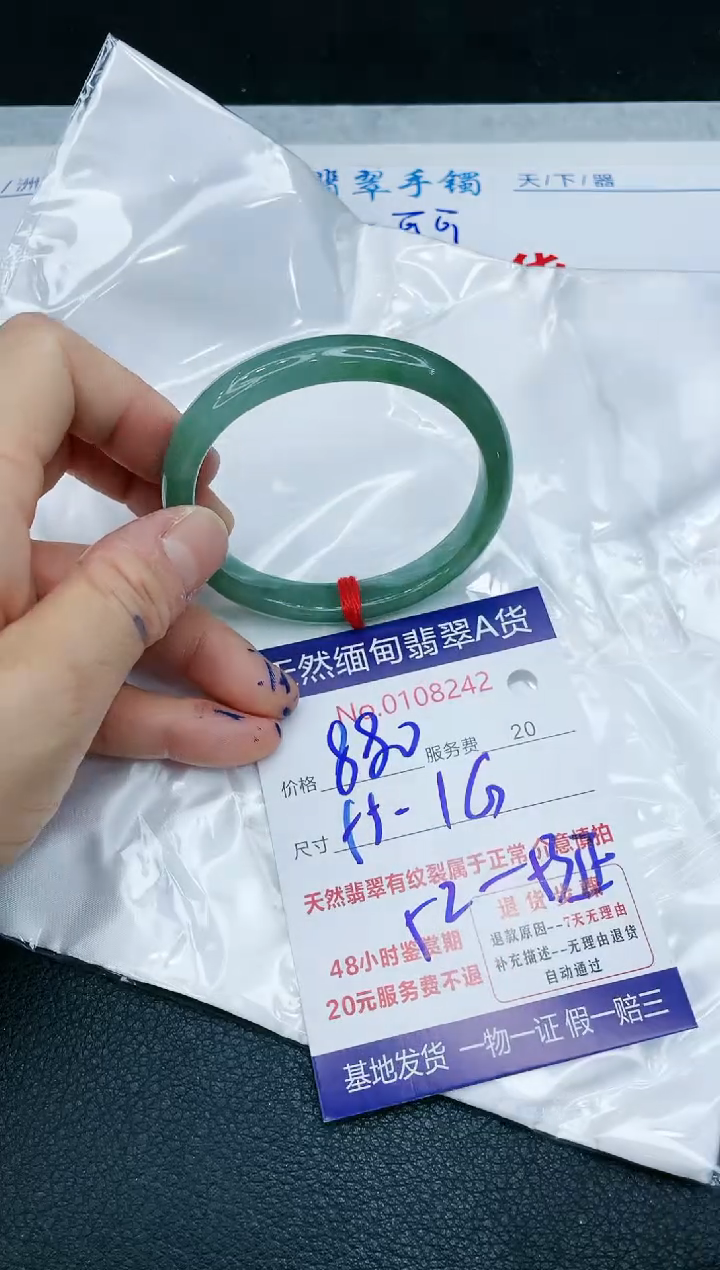 【闪购商品】翡翠手镯未镶嵌666666666