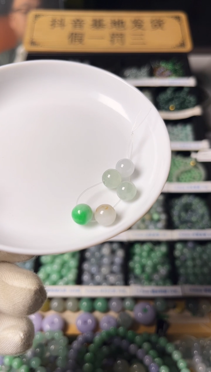 散珠翡翠翡翠散珠卡8.3   5颗