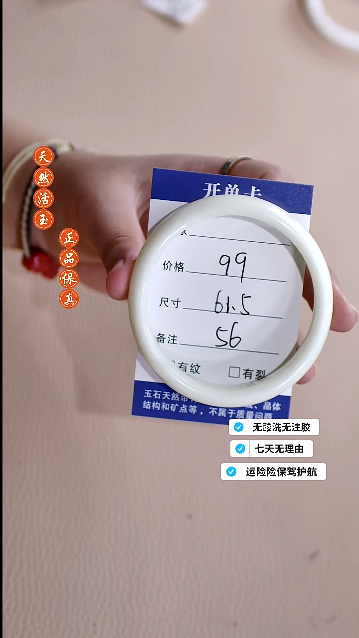 未镶嵌手镯蓝田玉（蛇纹石化大理石玉）56号