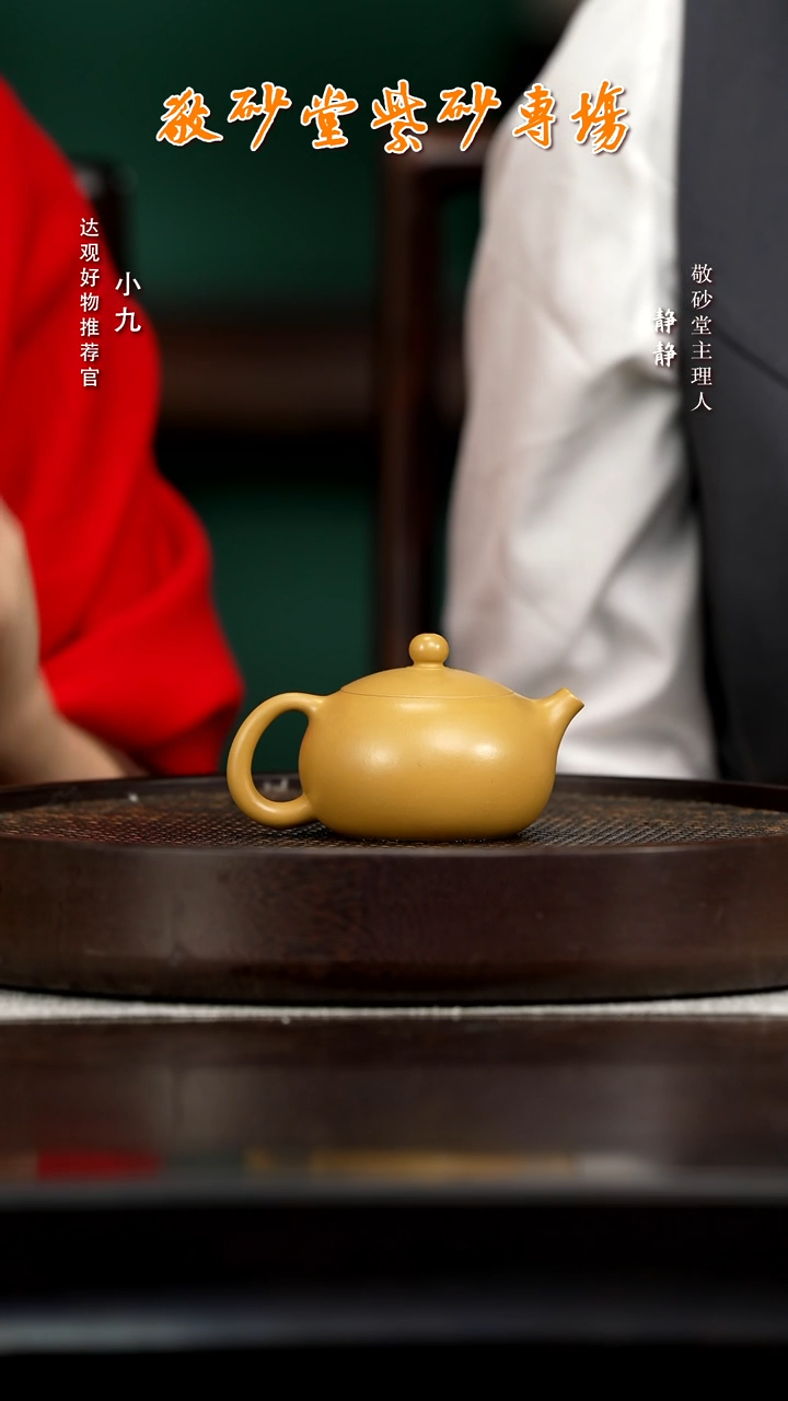 九SFY76何秋文西施黄金朱150