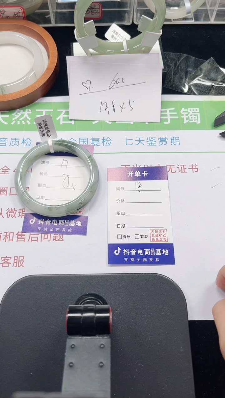 未镶嵌手镯石英质玉17-56/57