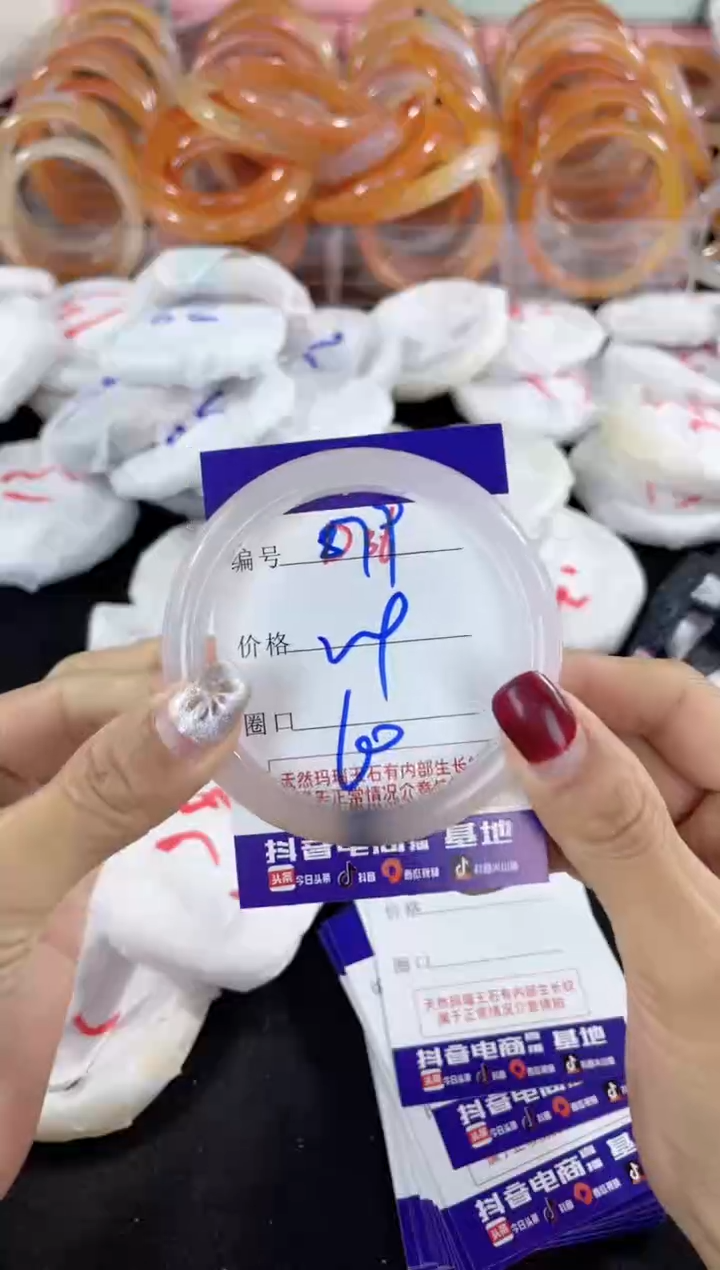 【闪购商品】玛瑙/玉髓手镯未镶嵌879