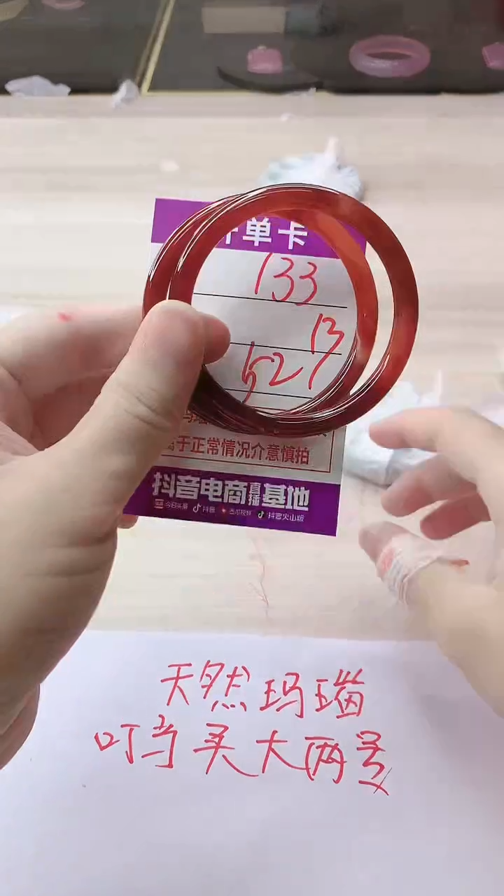 手镯玛瑙/玉髓未镶嵌133
