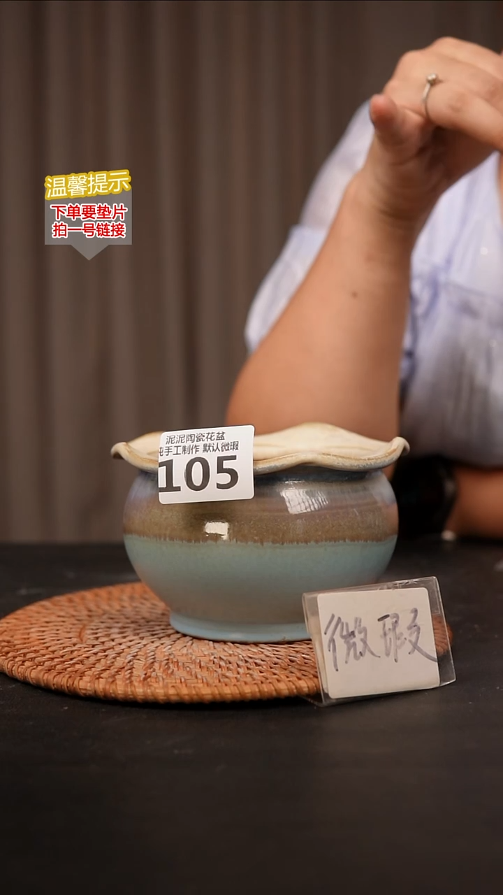 瓷片105内口径约9  外高约8
