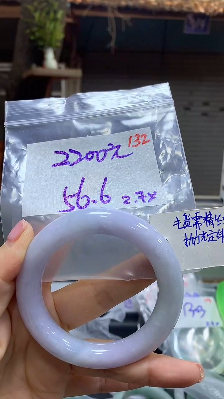 【闪购商品】定制翡翠未镶嵌毛货需精细抛光132+手镯+2200元