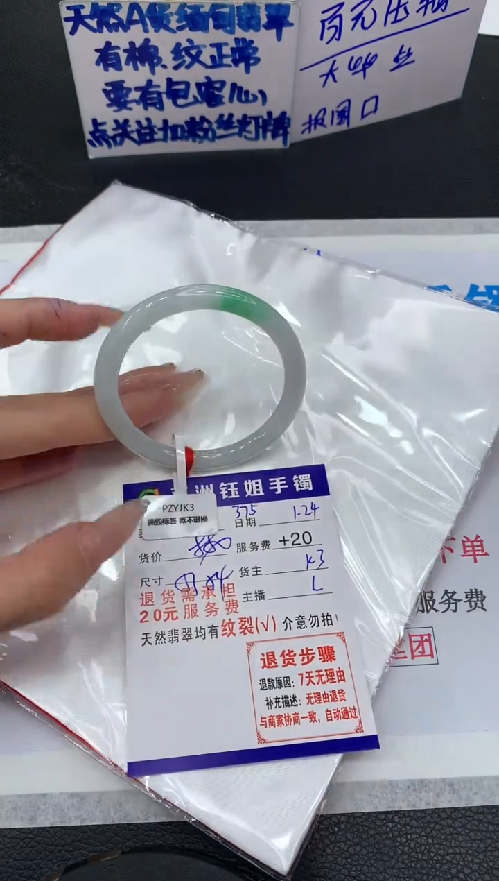 【闪购商品】翡翠手镯未镶嵌11111111111