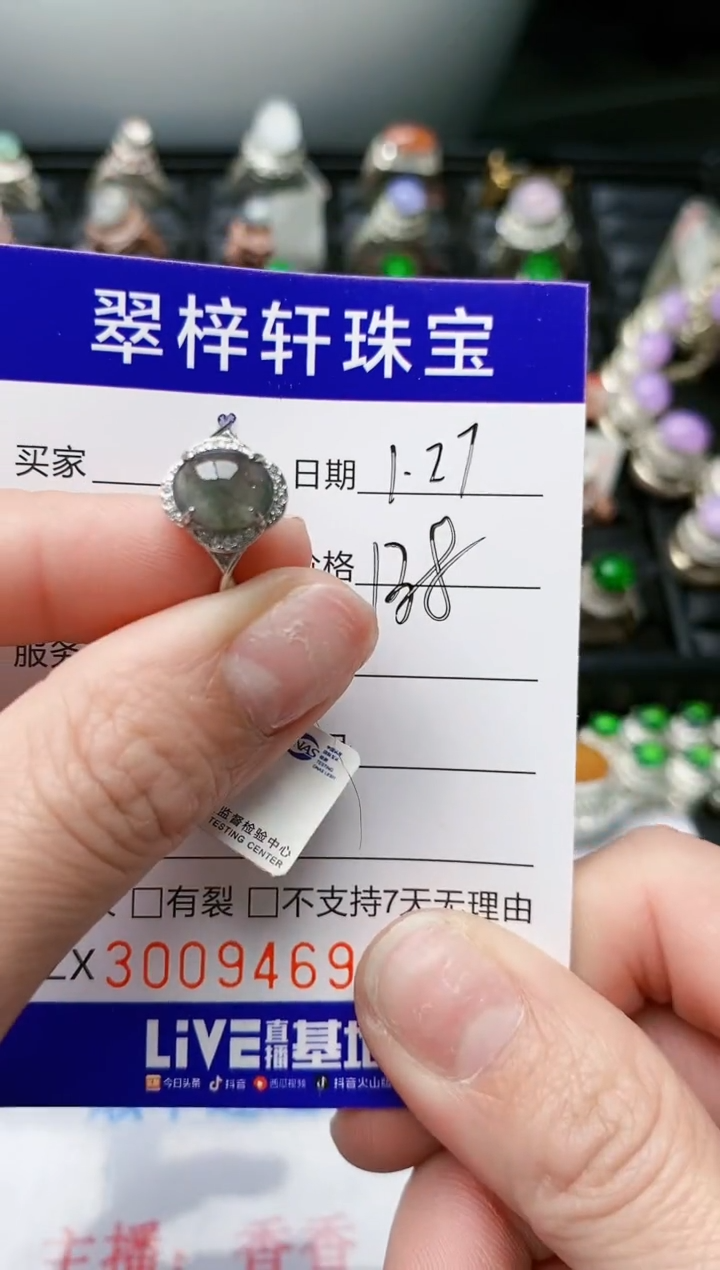 【闪购商品】翡翠戒指银S925镶嵌/9469