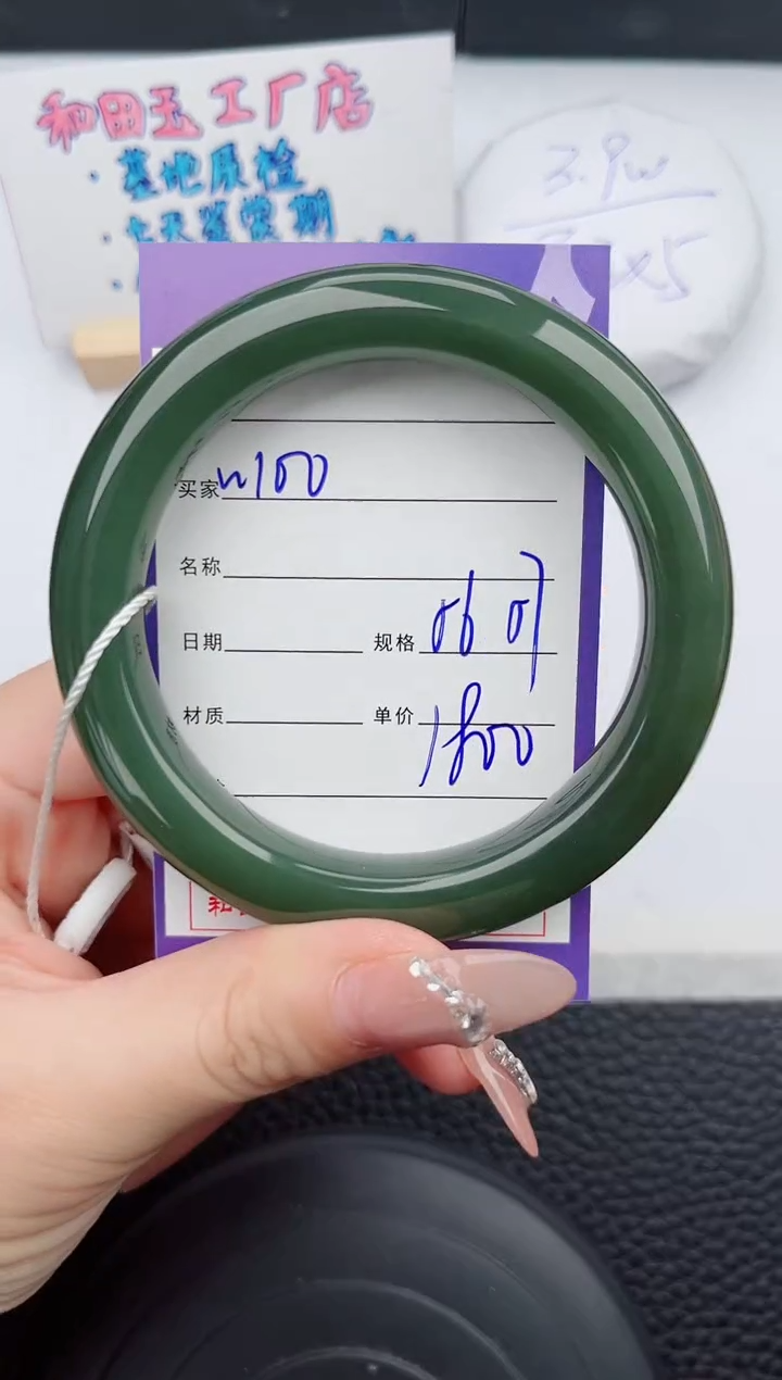 【闪购商品】和田玉手镯未镶嵌100微色差T9