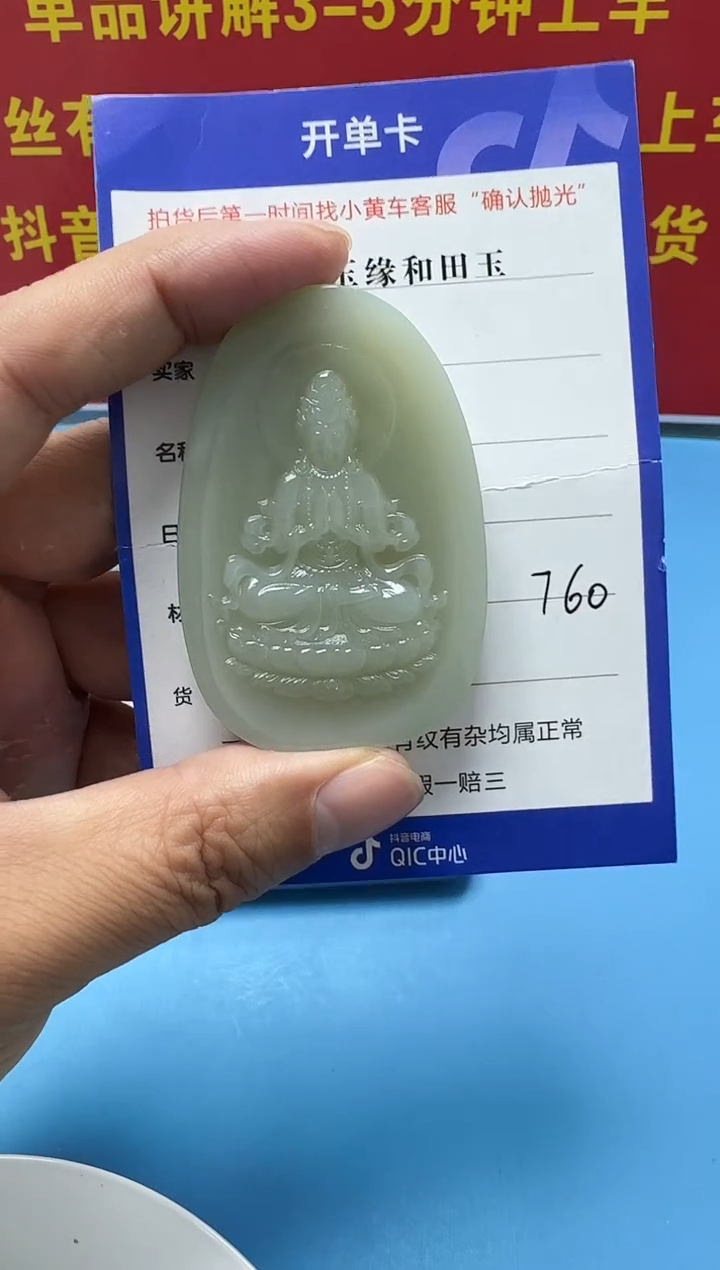 颈饰未镶嵌和田玉4