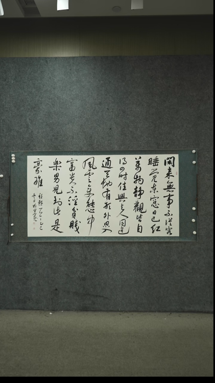 书法书法QSK老师作品