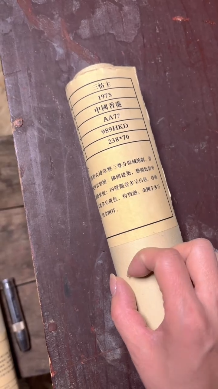 卷轴画元亩精品精品   AA77