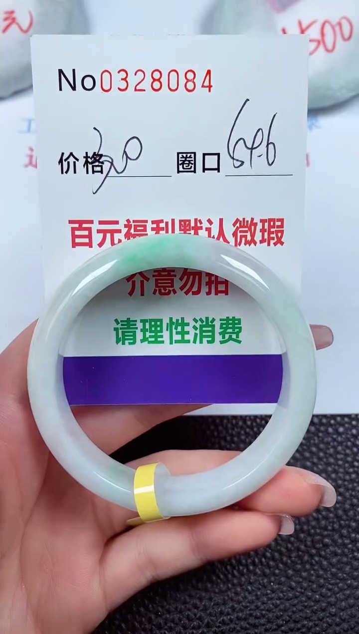 【闪购商品】翡翠手镯未镶嵌00328084