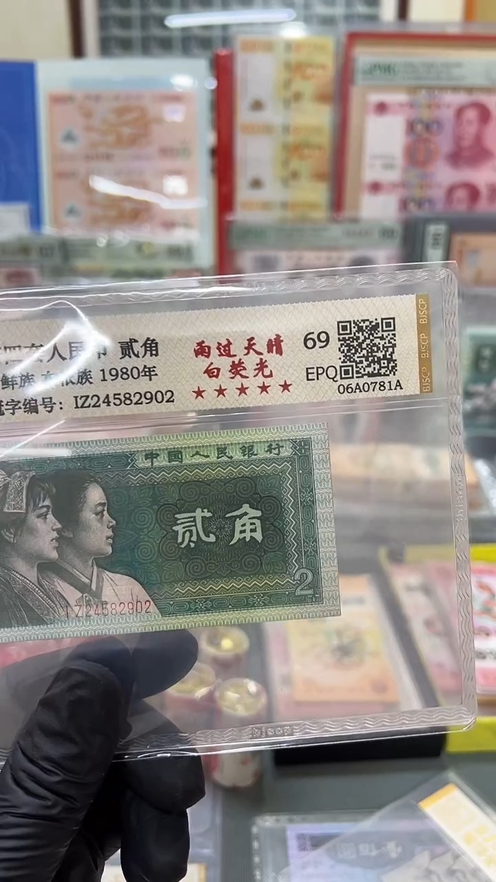 刘*涛8002单张白荧光