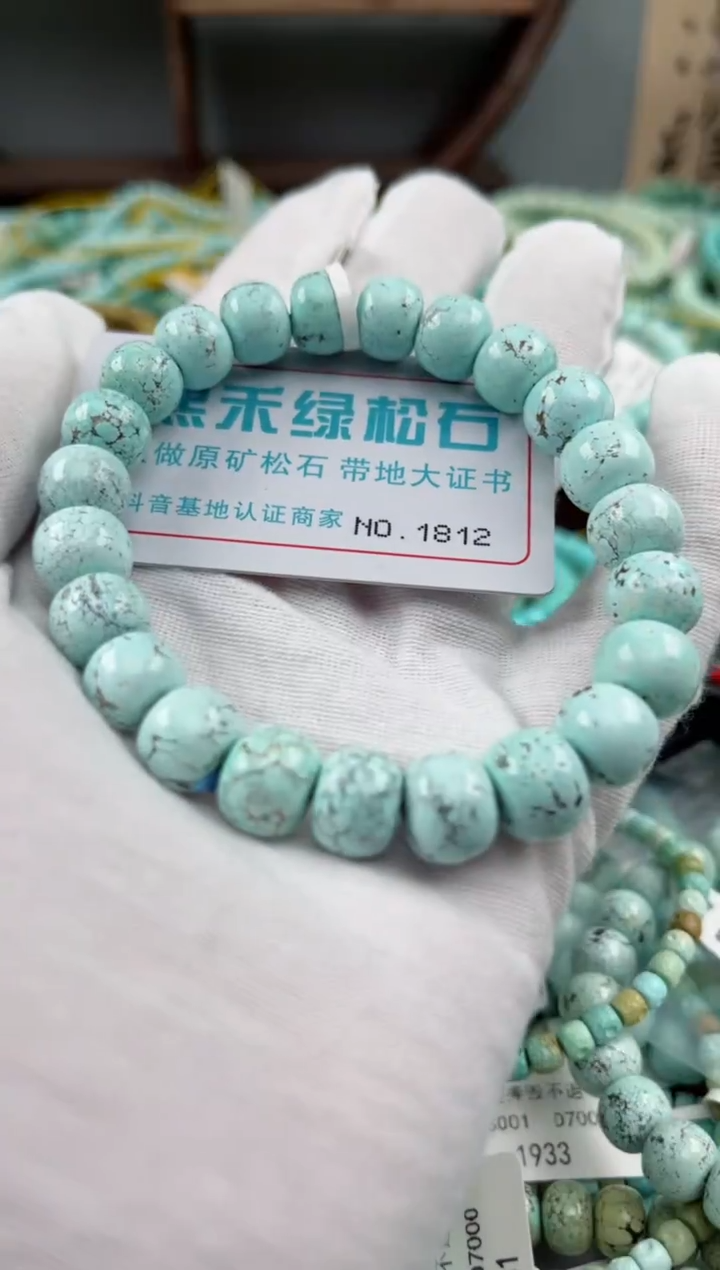 未镶嵌绿松石松石1812