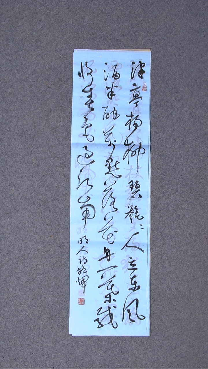 书法施辉 江西新余89*23尺寸