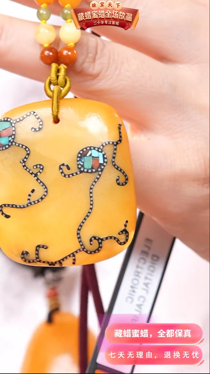 【闪购商品】蜜蜡颈饰未镶嵌5972天然蜜蜡琥珀假一罚四