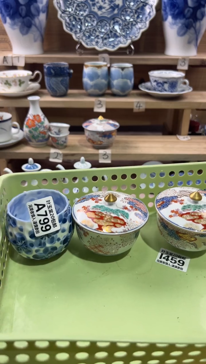 瓷片中****汇瓷片满二十五包邮A799
