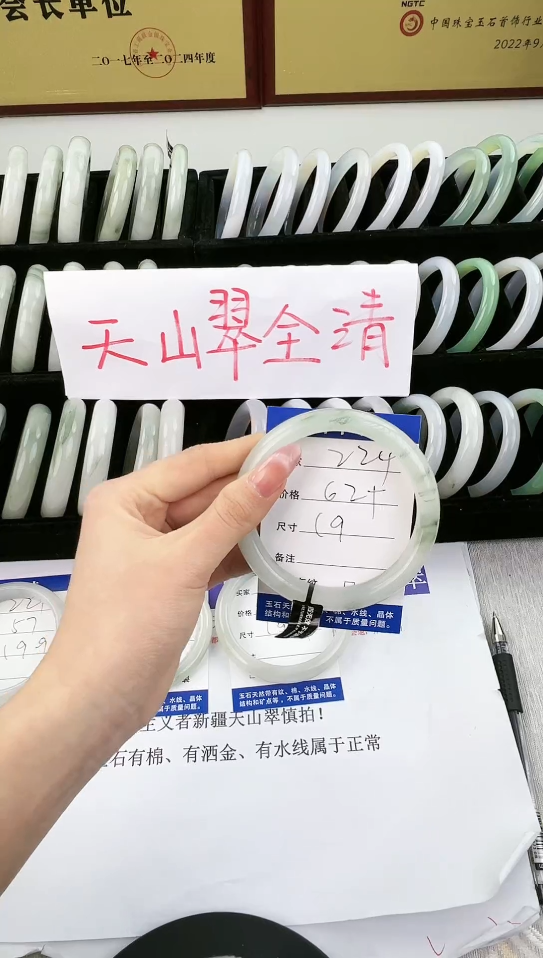 未镶嵌手镯石英质玉224