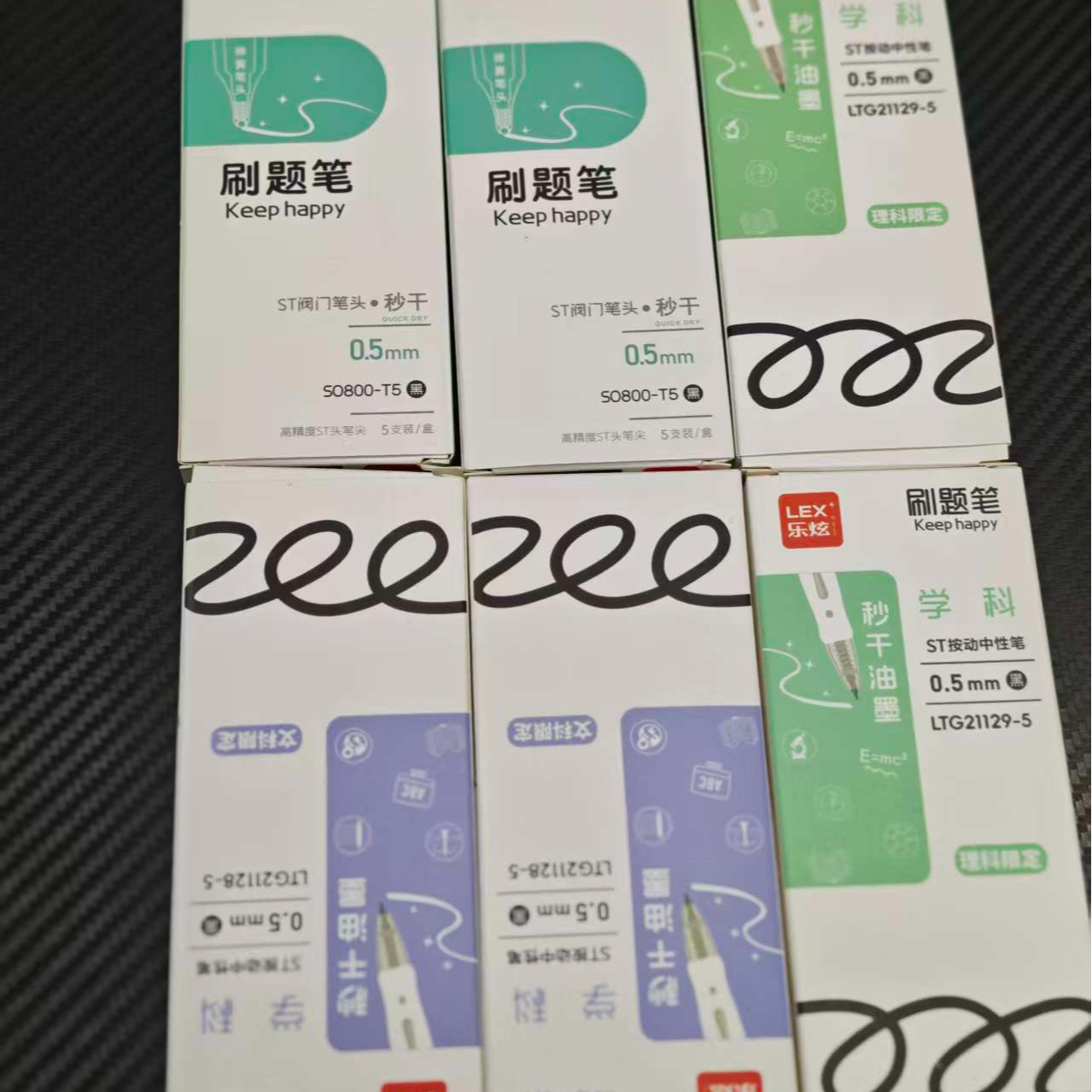 【发30支-乐炫刷题笔】【10支s0800+10支21129+10支21128】