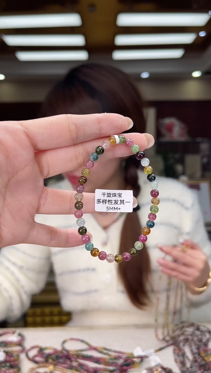 未镶嵌/碧玺5mm+单圈多样性发货