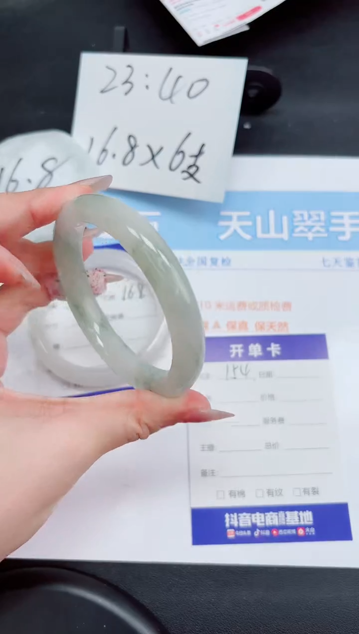 石英质玉手镯未镶嵌154-60.1