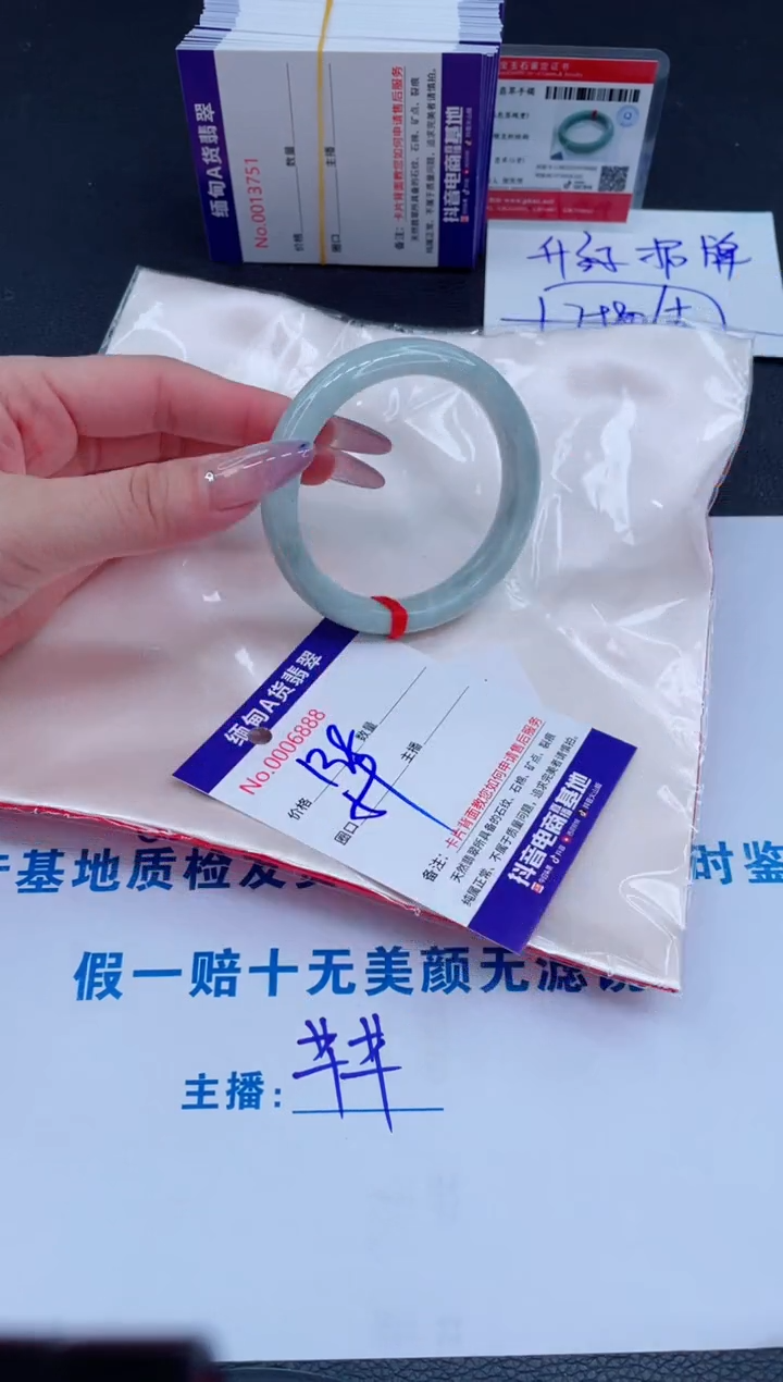 未镶嵌手镯翡翠138