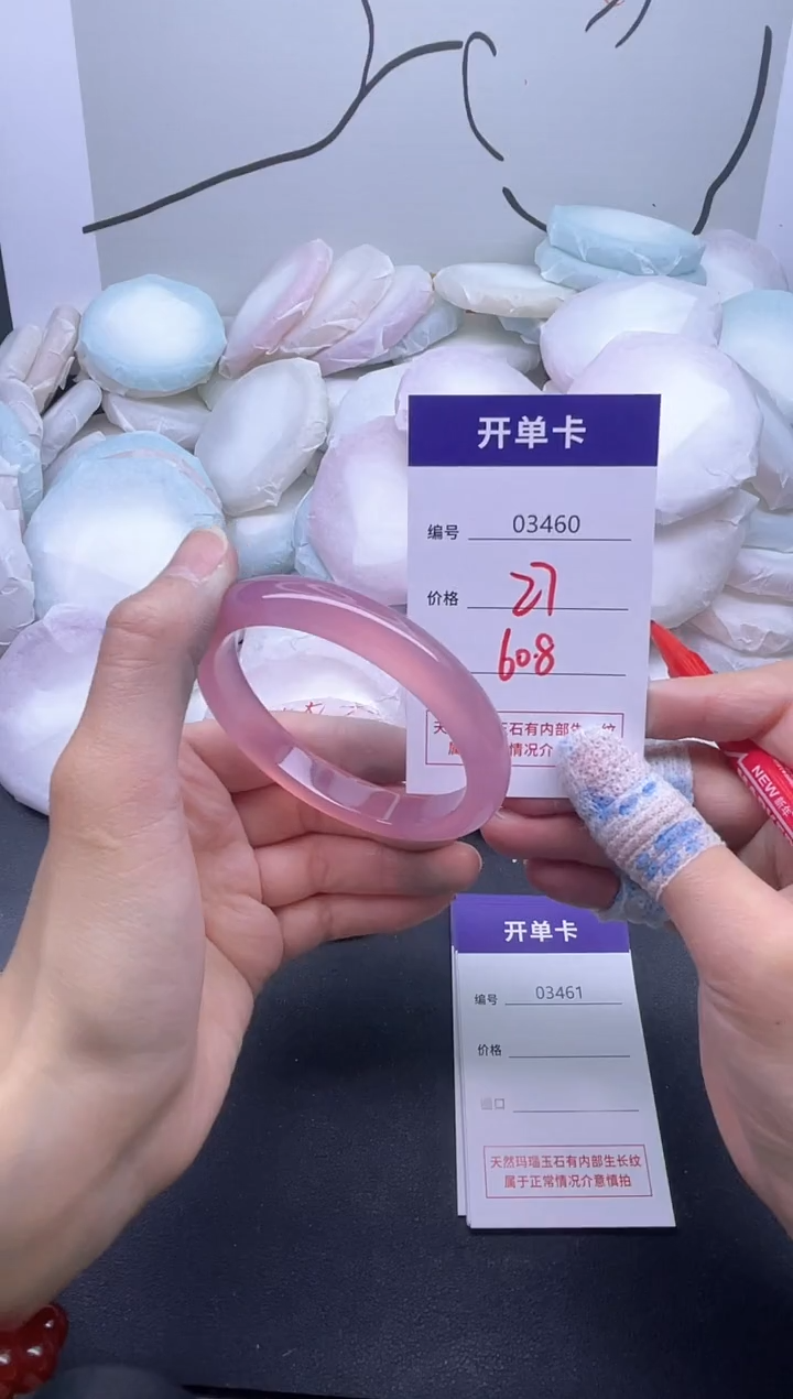 手镯玛瑙/玉髓未镶嵌3460