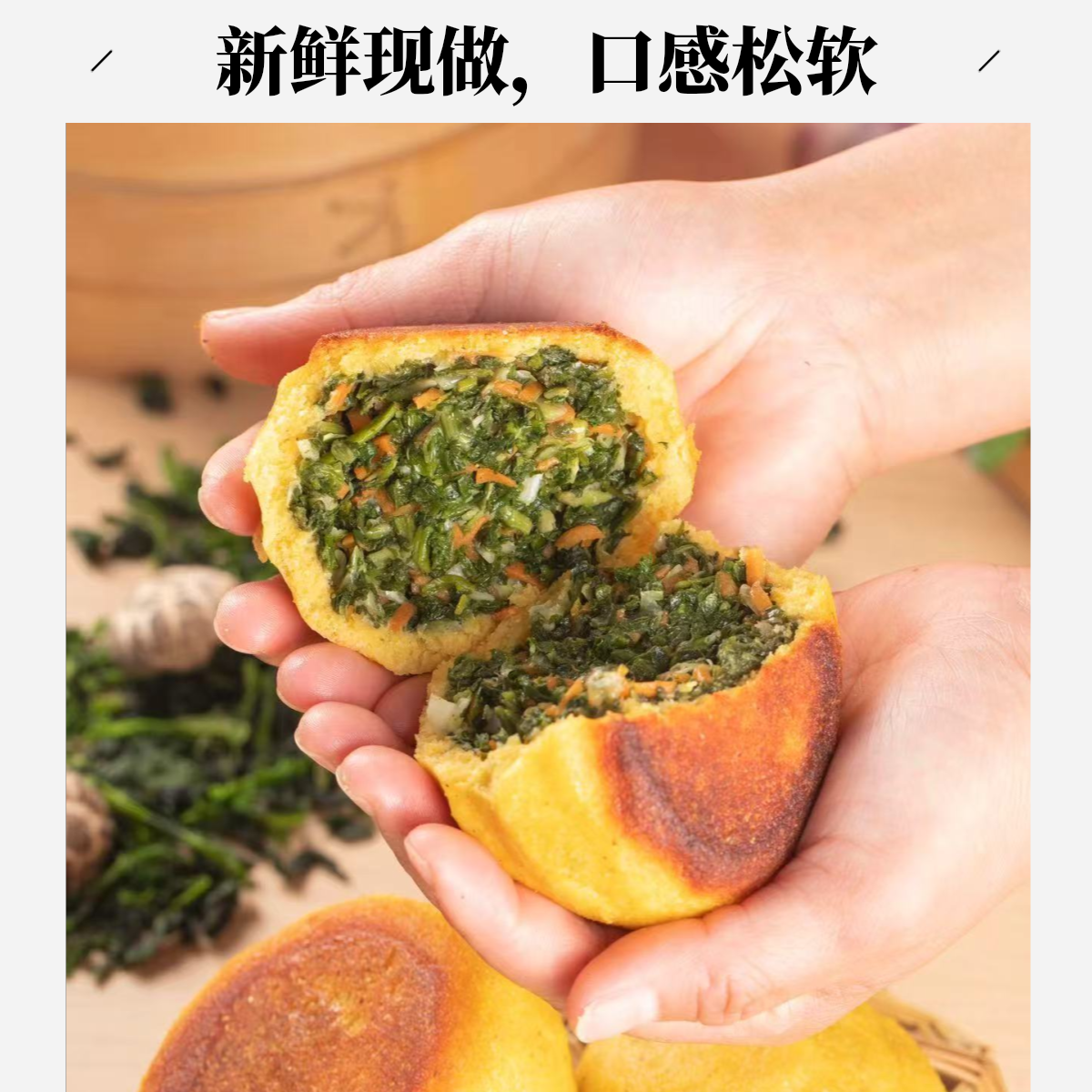 菜团子 小白菜2个芹菜2个酸菜2个/共6个