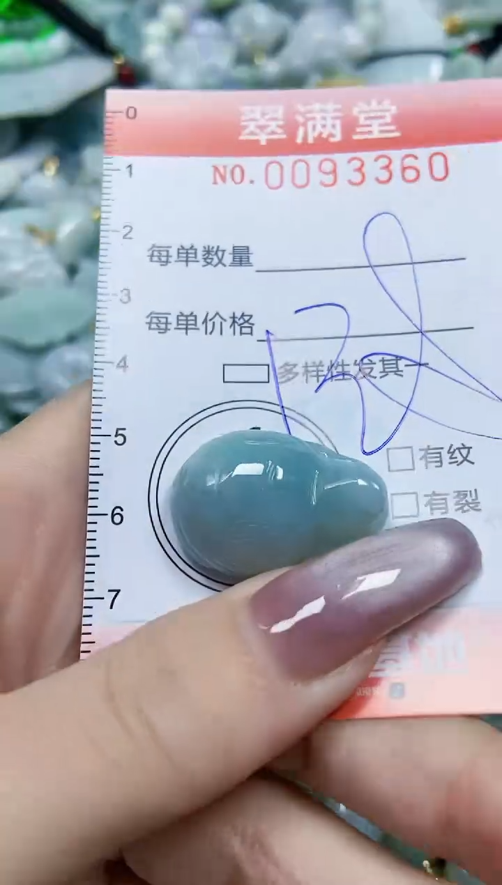 【闪购商品】翡翠颈饰未镶嵌闪购0093360