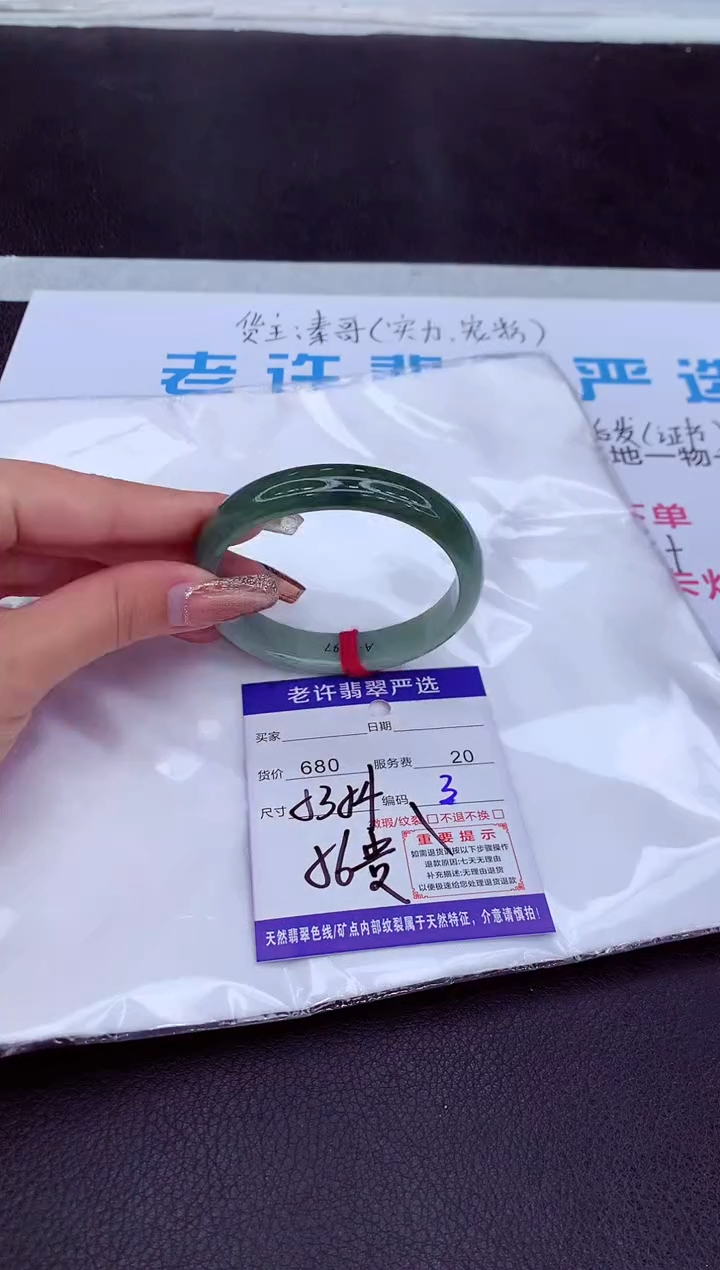 【闪购商品】翡翠手镯未镶嵌1111111111111