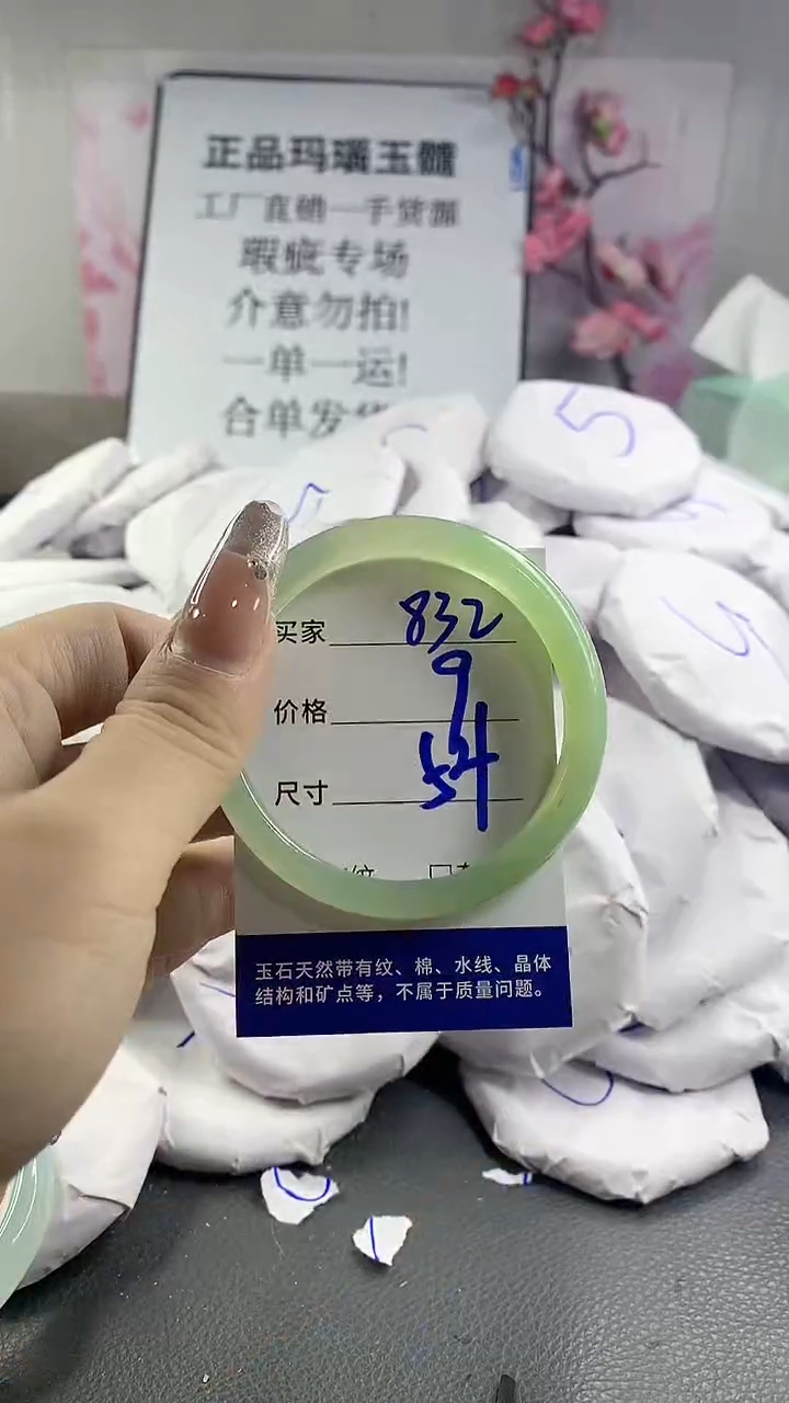 玛瑙/玉髓手镯未镶嵌832