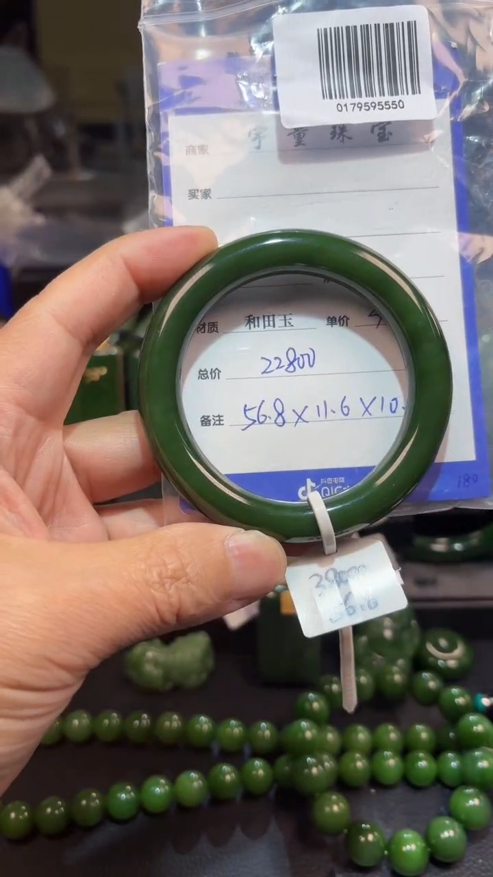 【闪购商品】和田玉（碧玉）手镯未镶嵌1