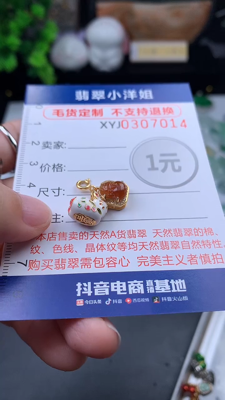 未镶嵌定制翡翠毛货商品/不退换//7014