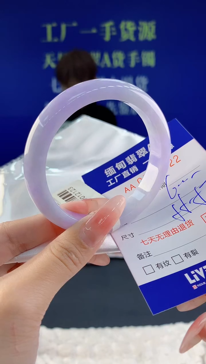 【闪购商品】翡翠手镯未镶嵌22天然A货翡翠