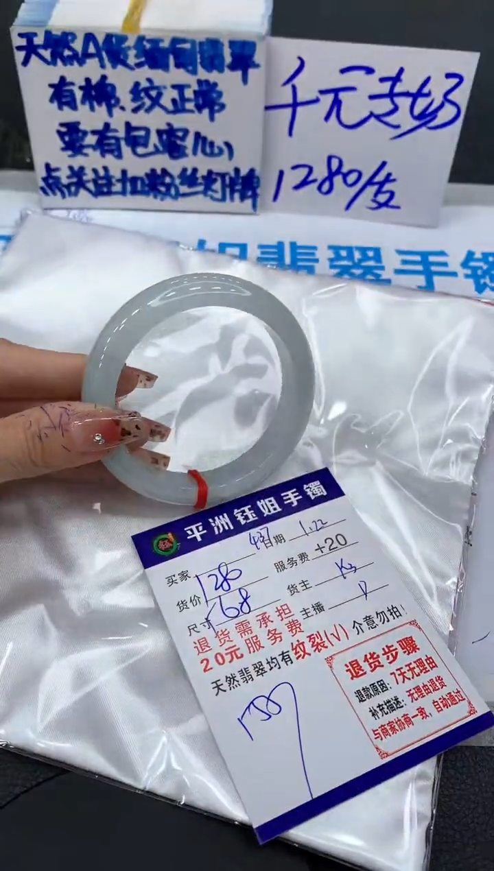 【闪购商品】翡翠手镯未镶嵌1111111111111