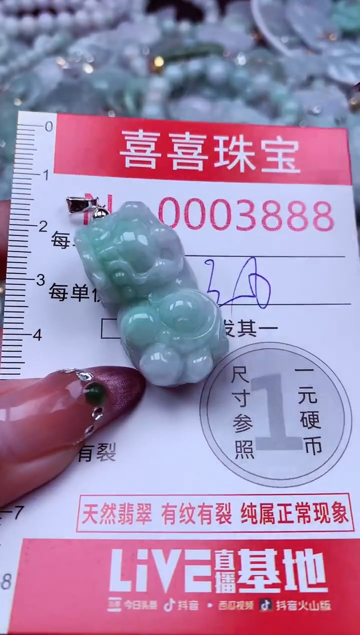 吊坠(不含链)未镶嵌翡翠3888