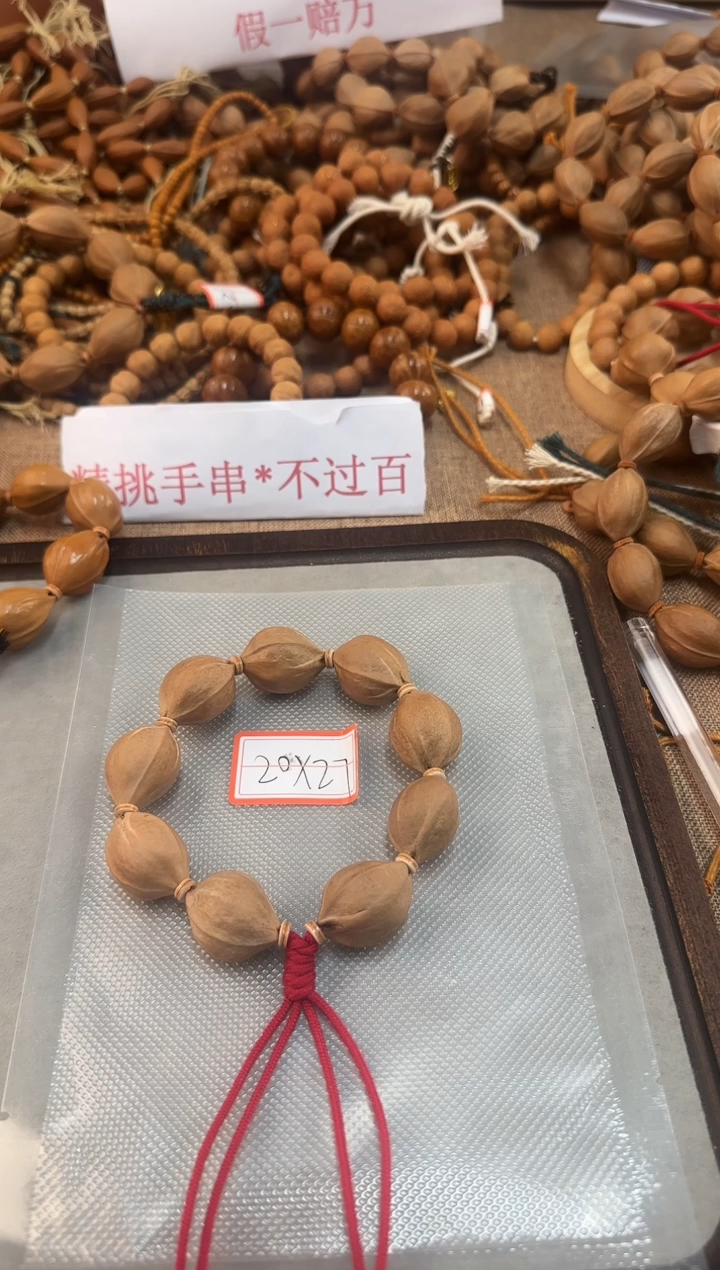 橄榄核手串20-27梅林铁核九籽终身质保