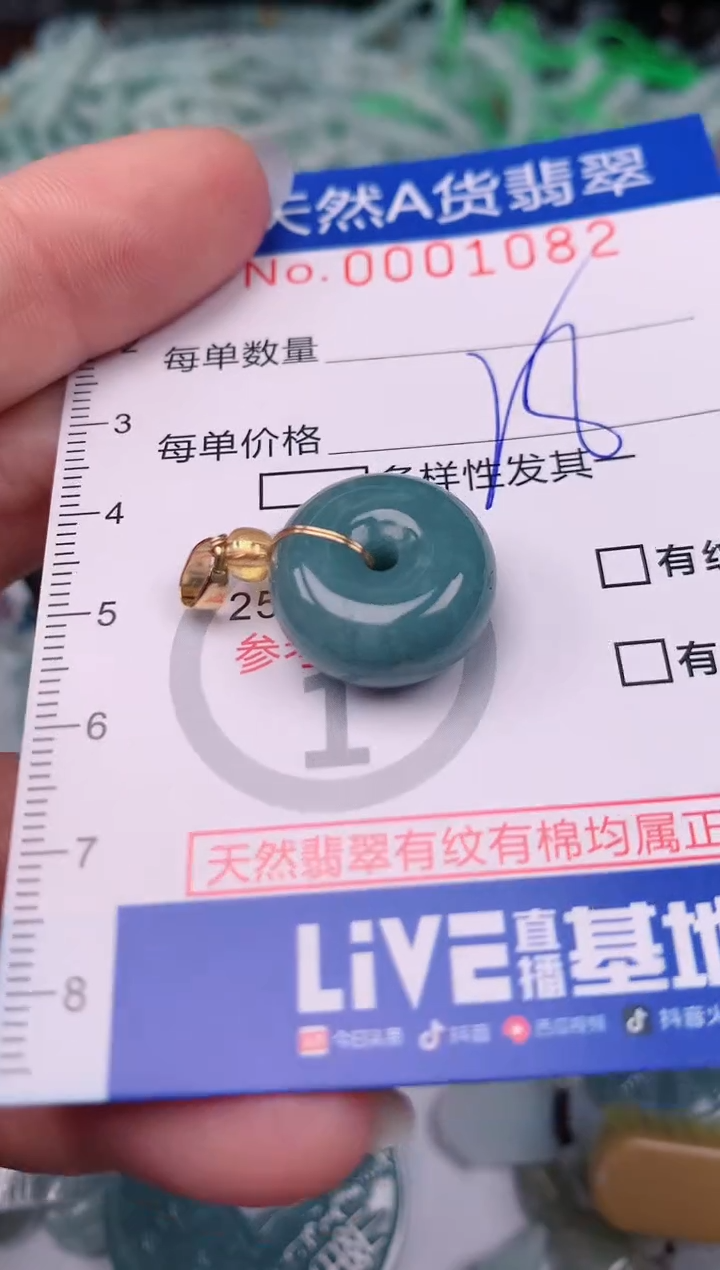 【闪购商品】翡翠颈饰未镶嵌00001082