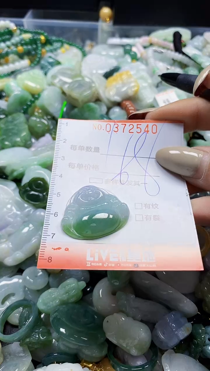 颈饰未镶嵌翡翠闪购0372540