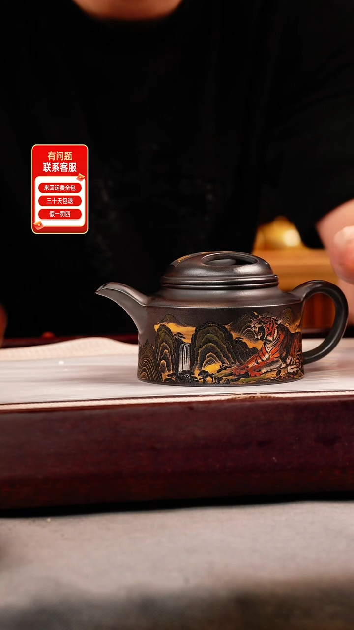 茶壶紫砂石黄 牛盖莲子 彩刻虎王