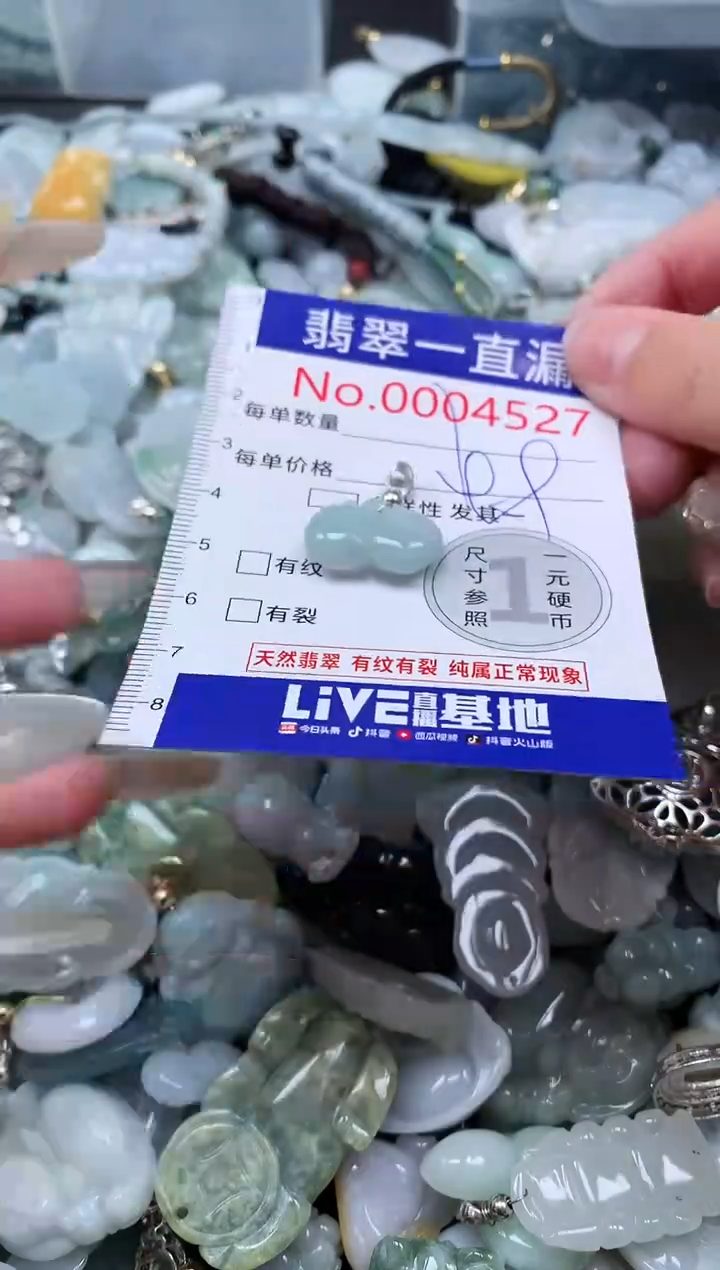 【闪购商品】翡翠吊坠(不含链)未镶嵌4527