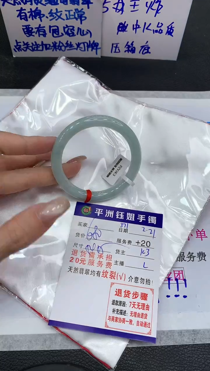 【闪购商品】翡翠手镯未镶嵌11111111111
