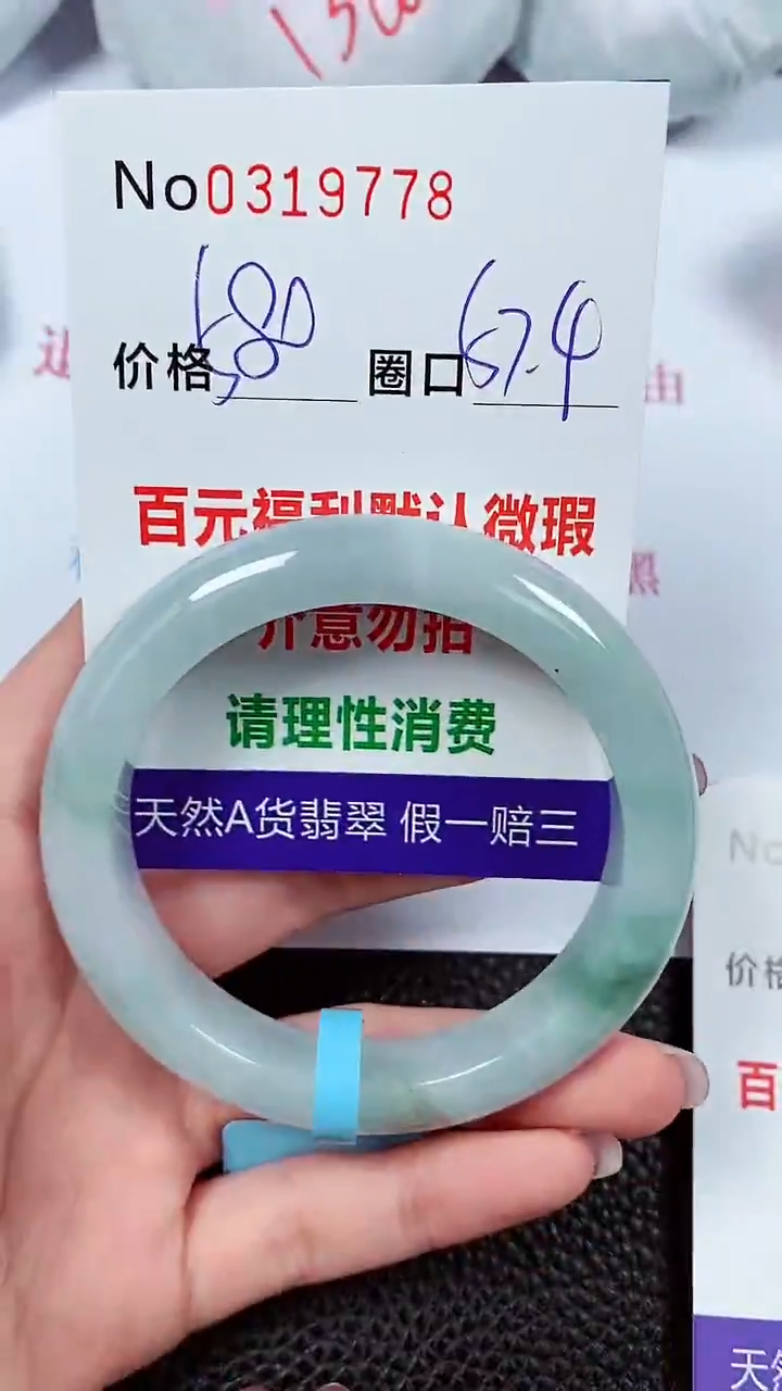 【闪购商品】翡翠手镯未镶嵌00319778