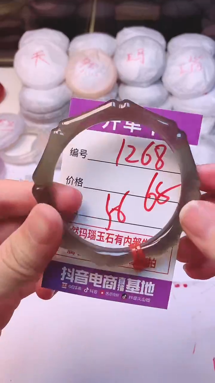 手镯玛瑙/玉髓未镶嵌1268