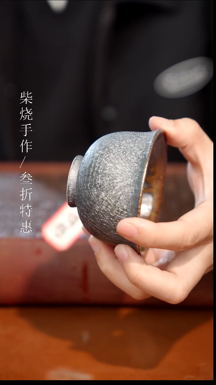 陶瓷奢瓷/瑞寅柴烧茶器（杯子）843