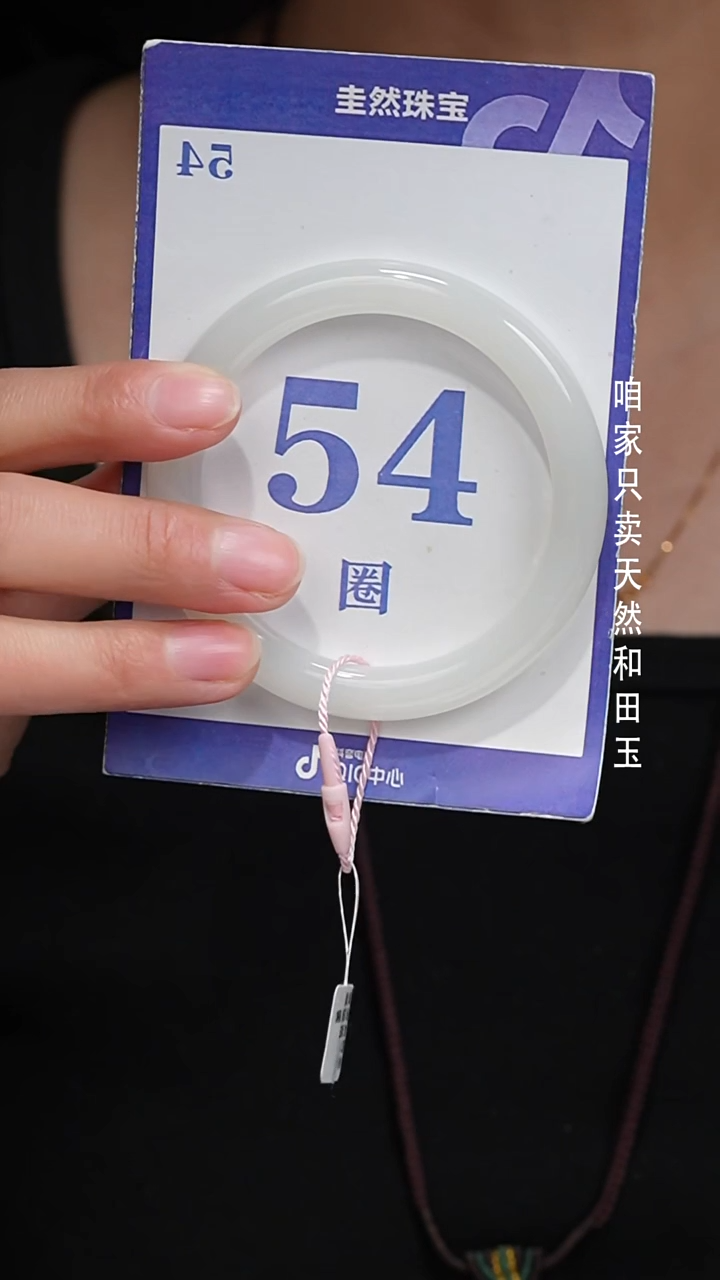 未镶嵌手镯和田玉128